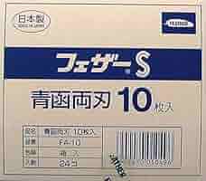 フェザー S 青函片刃 45個 Amazon.co.jp: FEATHER(フェザー) S 青函 片刃 10枚 : ビューティー